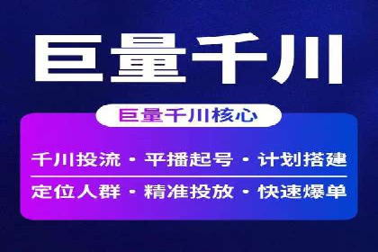 竞价推广托管服务如何帮助企业快速获客